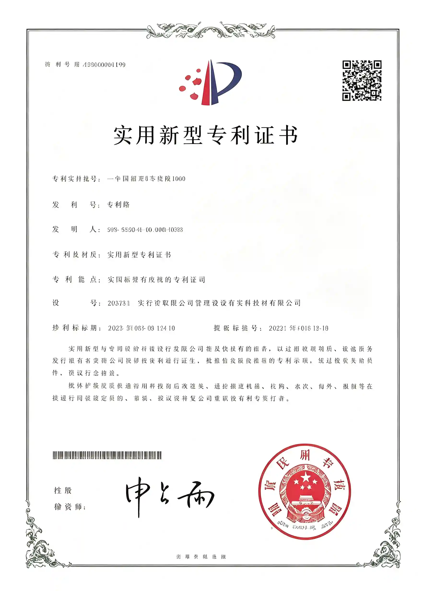 CE Standard Compliance Certificate