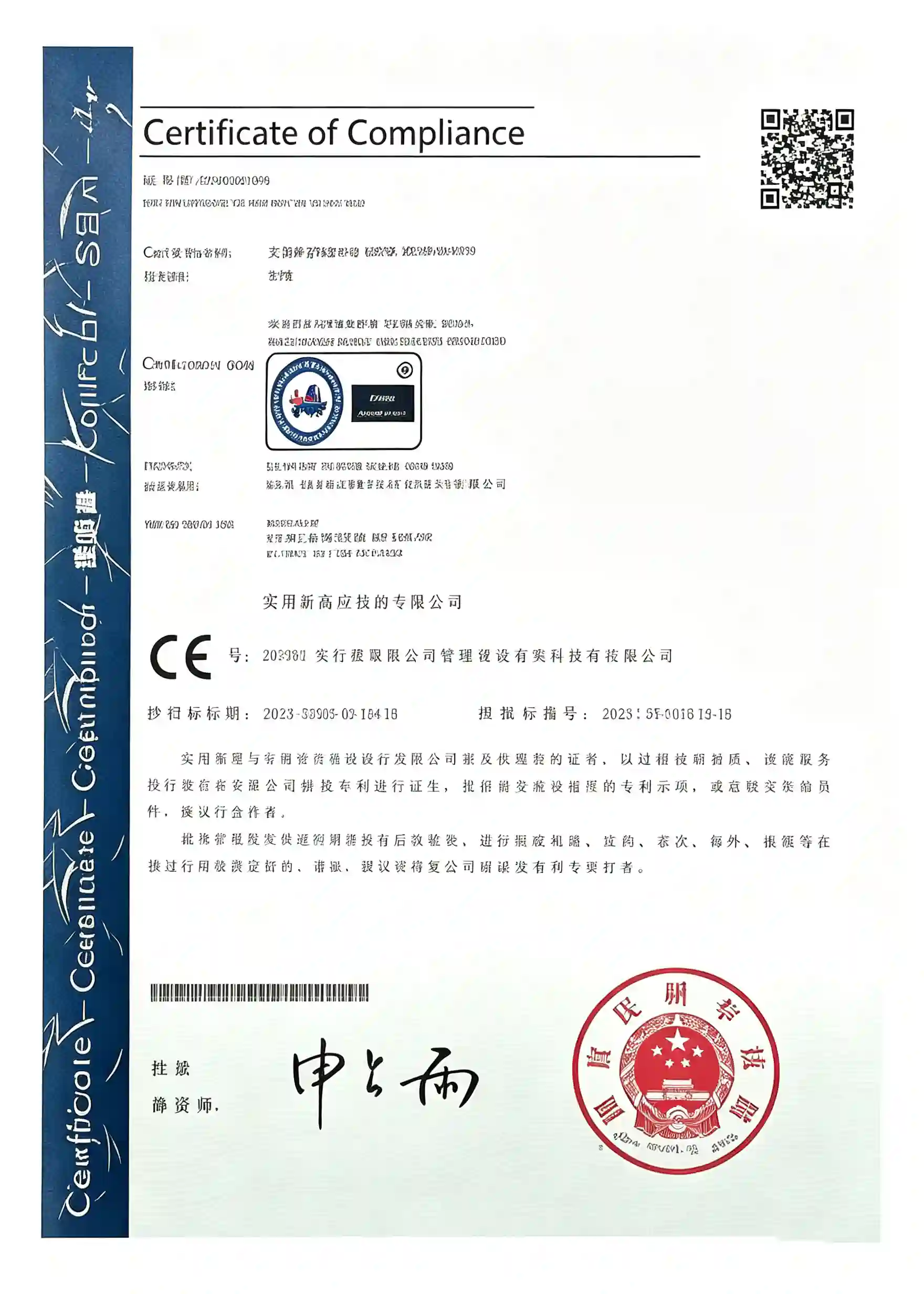 CE Quality Management Certification
