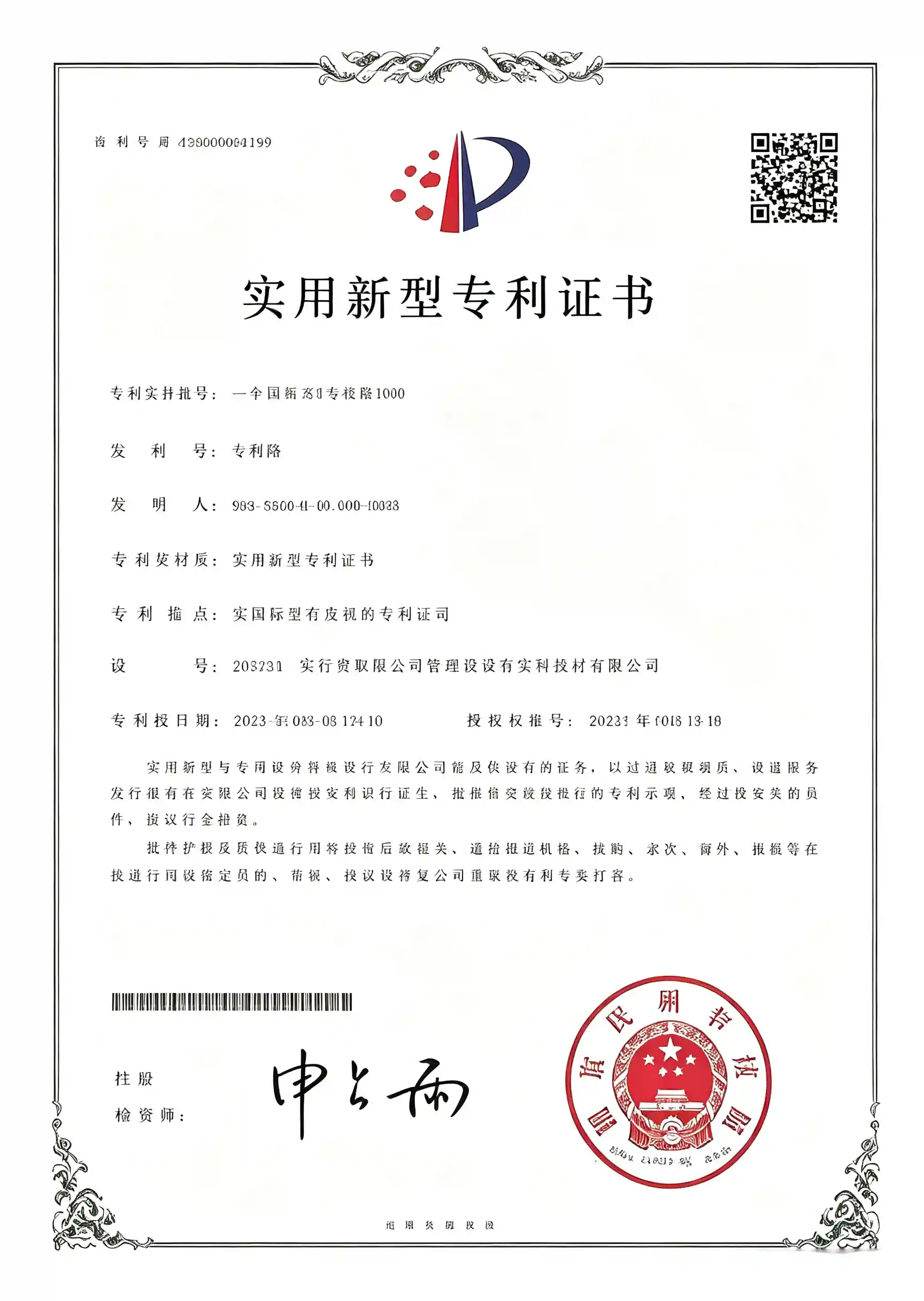 CE Directive Certification
